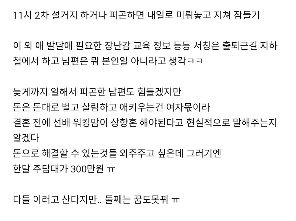 상향혼 원하는 한녀들의 창녀 마인드