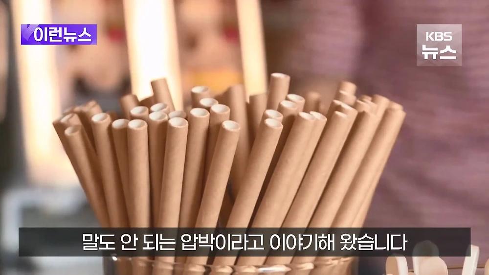 트럼프 종이빨대 해고 행정명령에 서명