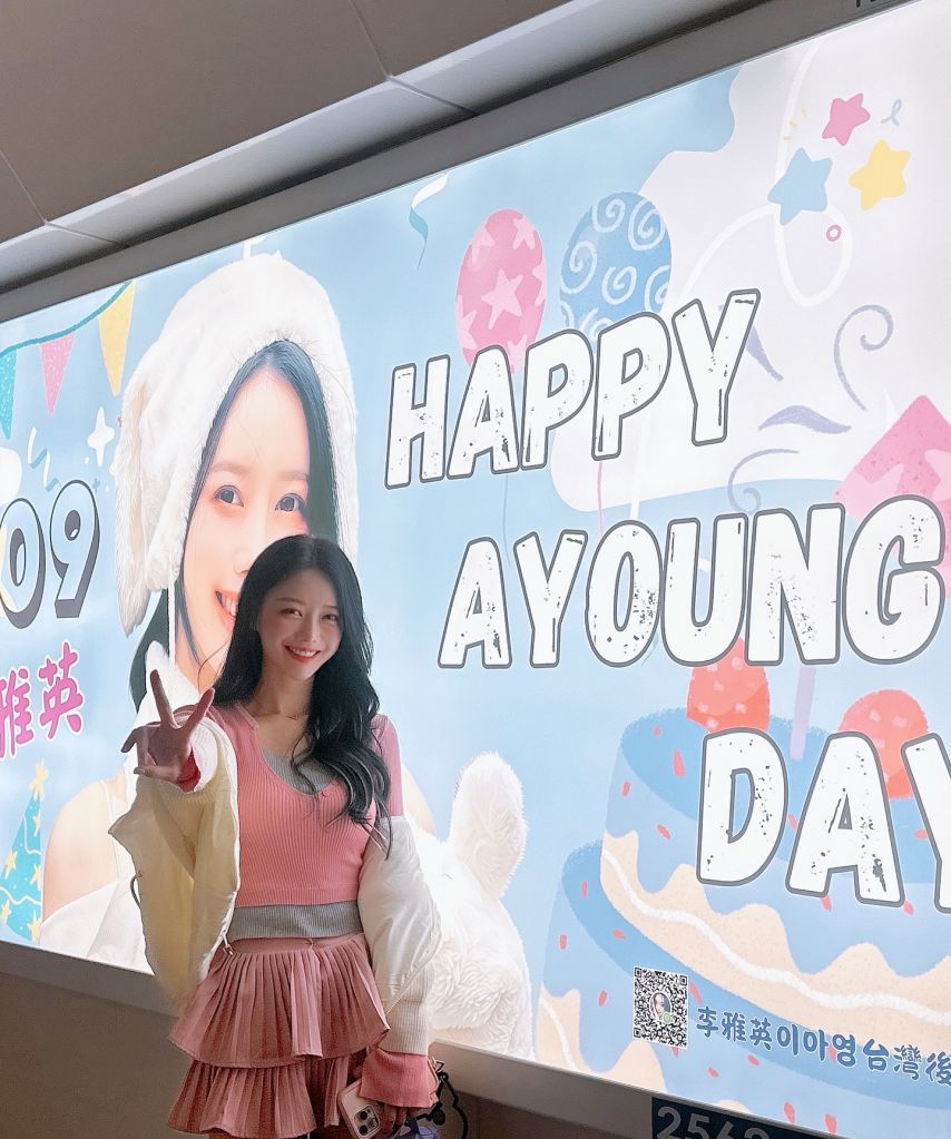 이아영