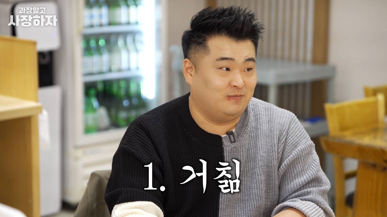이원일 셰프가 말하는 순대국 장사에서 중요한 점