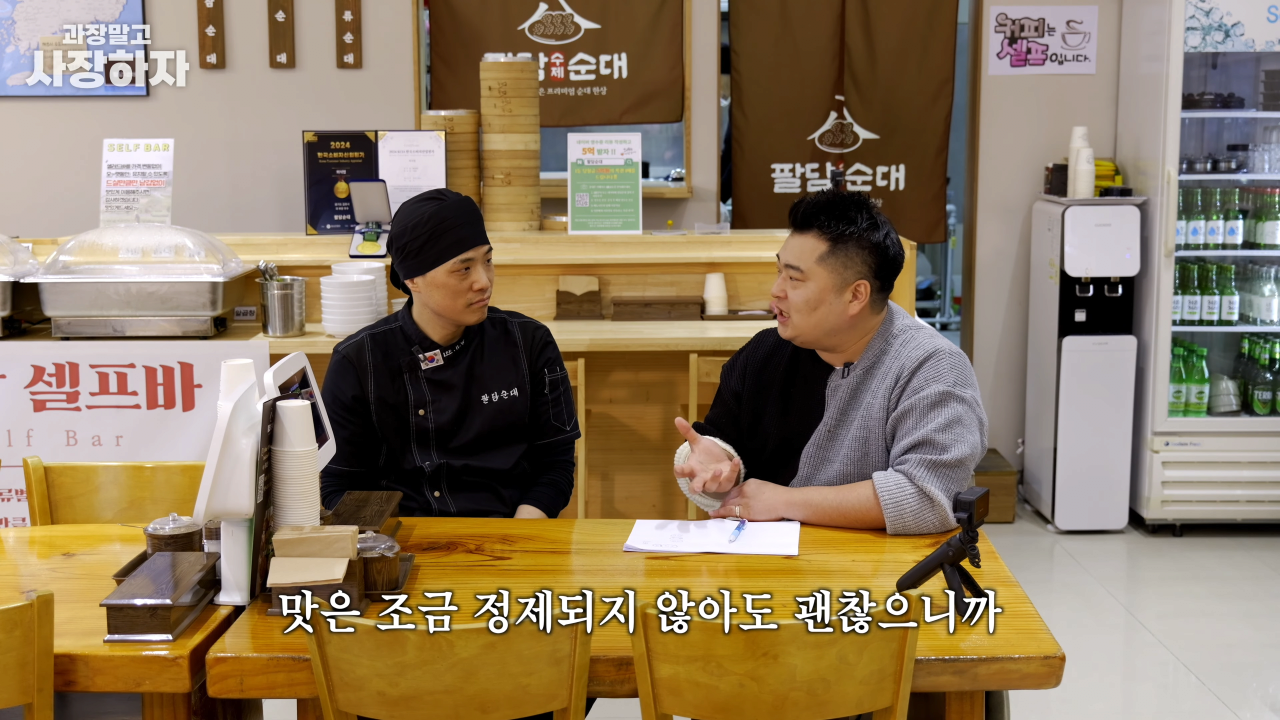 이원일 셰프가 말하는 순대국 장사에서 중요한 점
