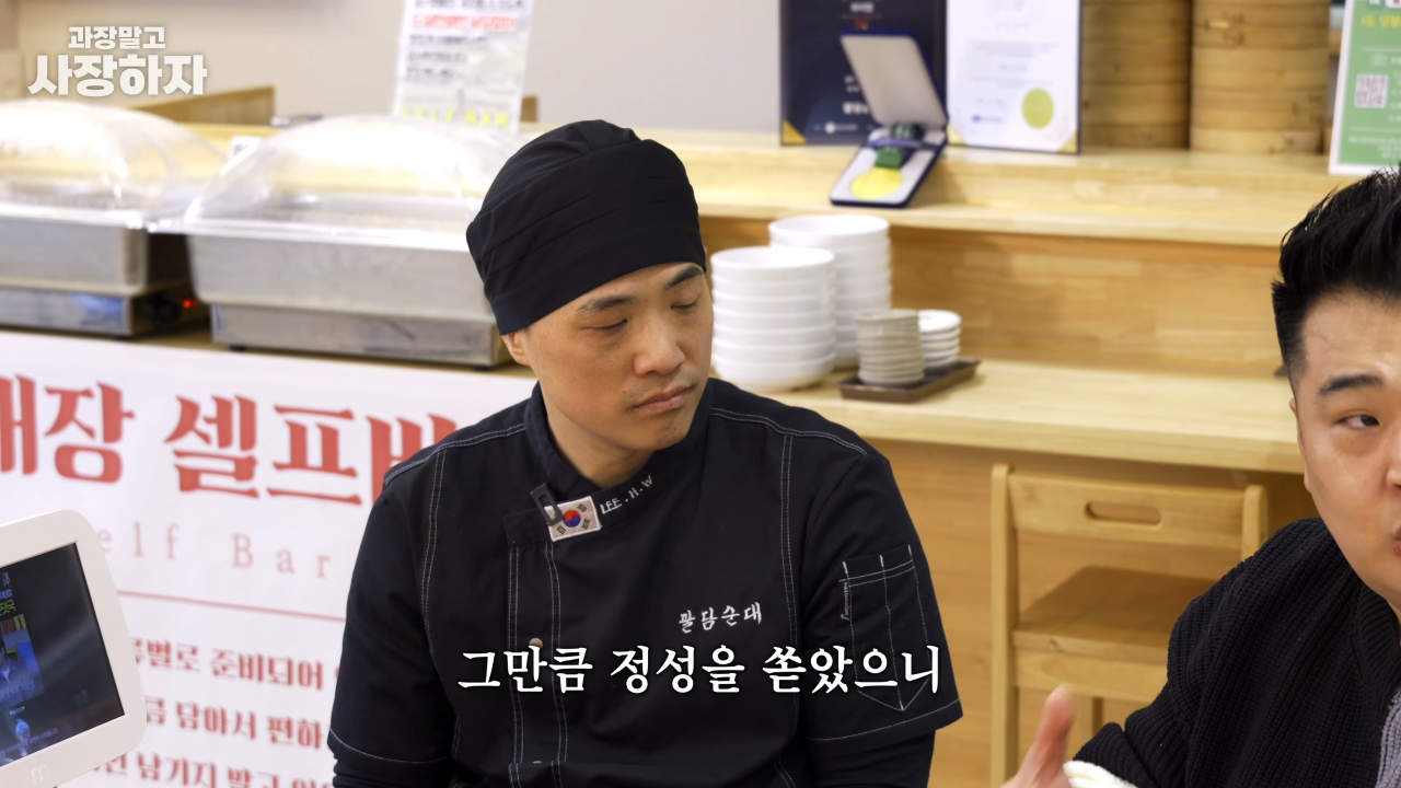 이원일 셰프가 말하는 순대국 장사에서 중요한 점