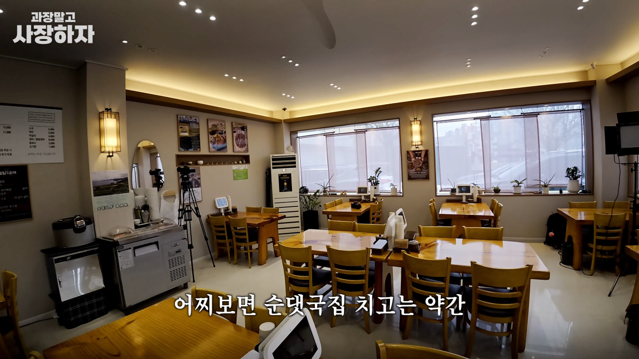 이원일 셰프가 말하는 순대국 장사에서 중요한 점