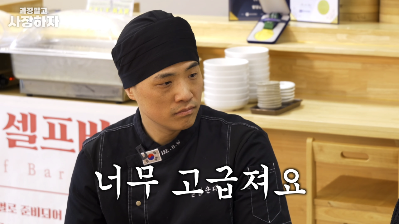이원일 셰프가 말하는 순대국 장사에서 중요한 점