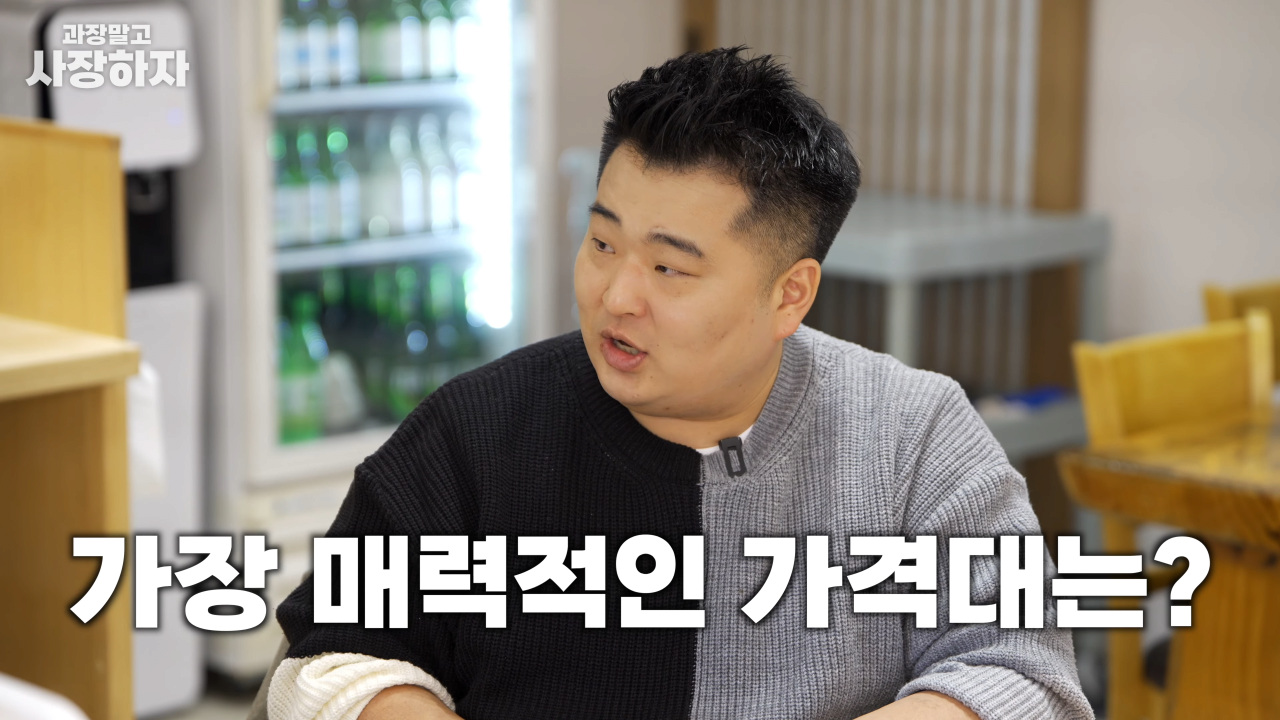 이원일 셰프가 말하는 순대국 장사에서 중요한 점