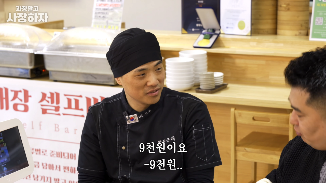 이원일 셰프가 말하는 순대국 장사에서 중요한 점