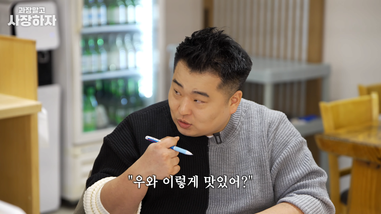 이원일 셰프가 말하는 순대국 장사에서 중요한 점