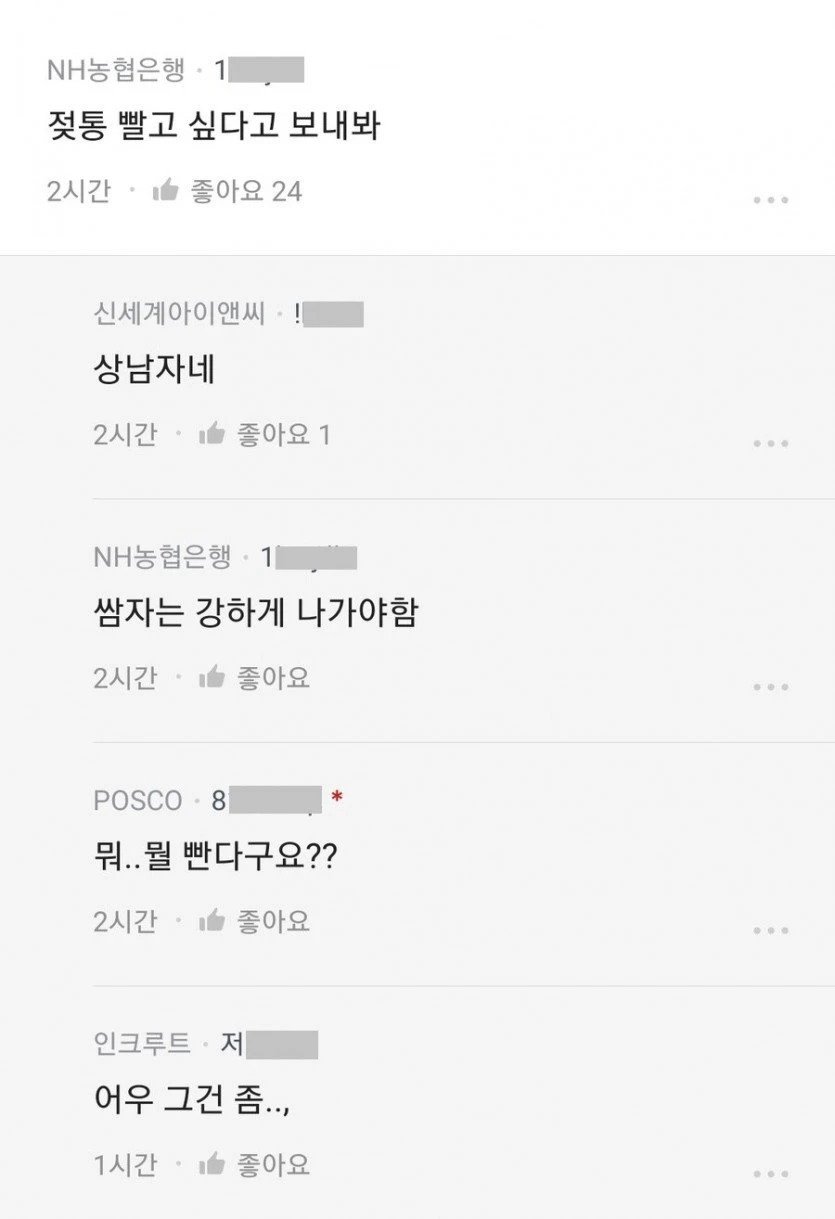 비키니 입은 사진 보내는 직원