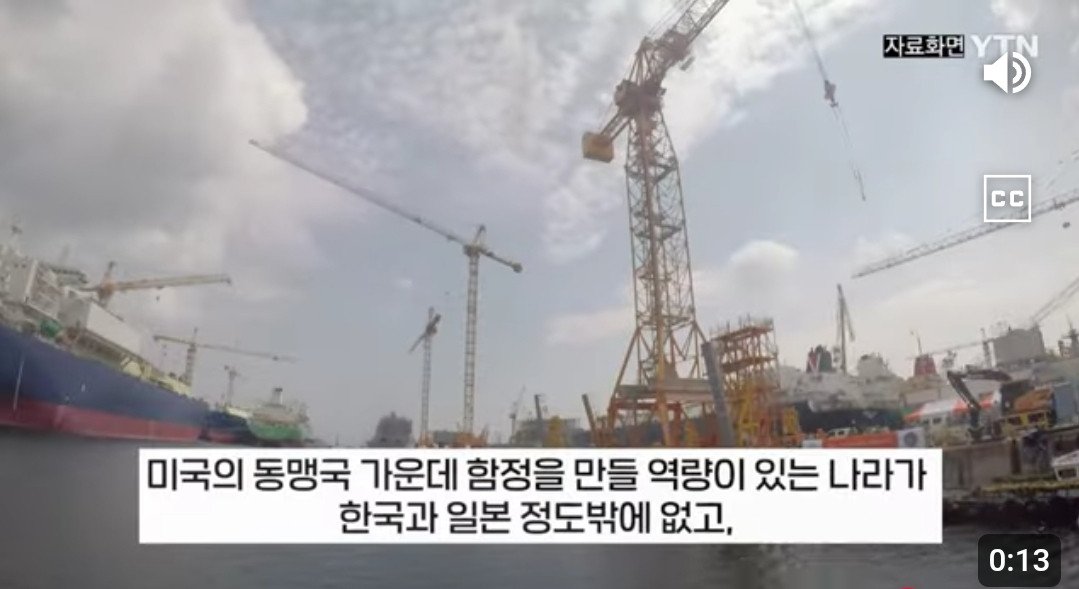 트럼프, 한국에 美 군함 생산 요구하며 규제 해제