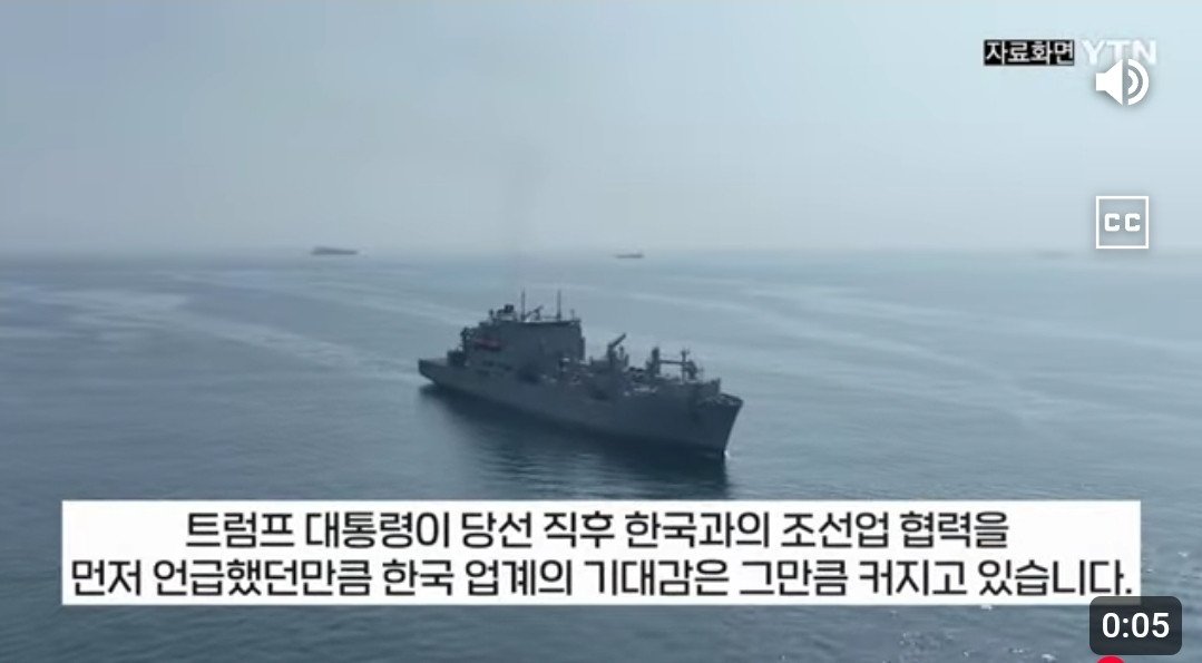 트럼프, 한국에 美 군함 생산 요구하며 규제 해제
