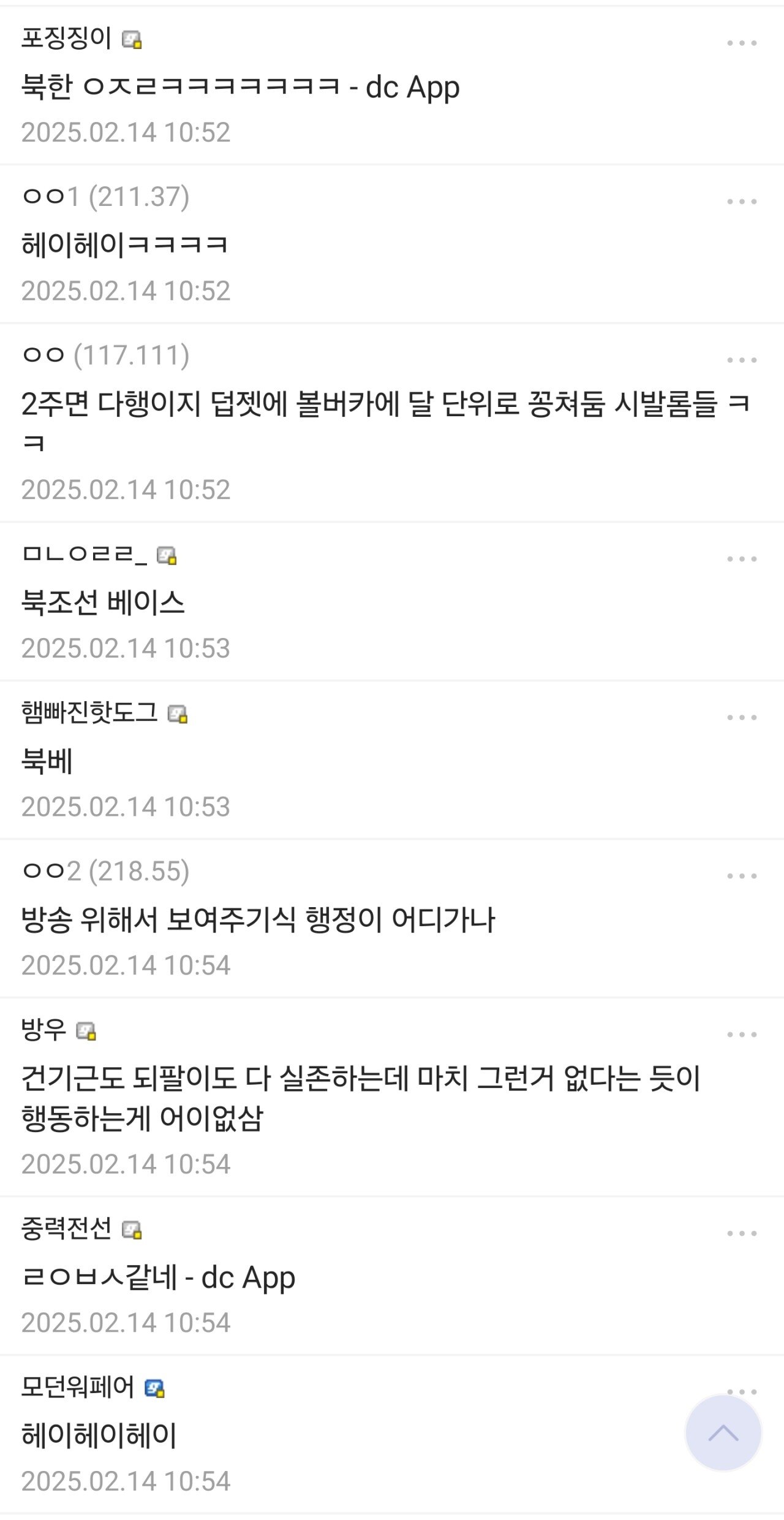 워크맨 촬영와서 떠들석한 건담갤러리 근황