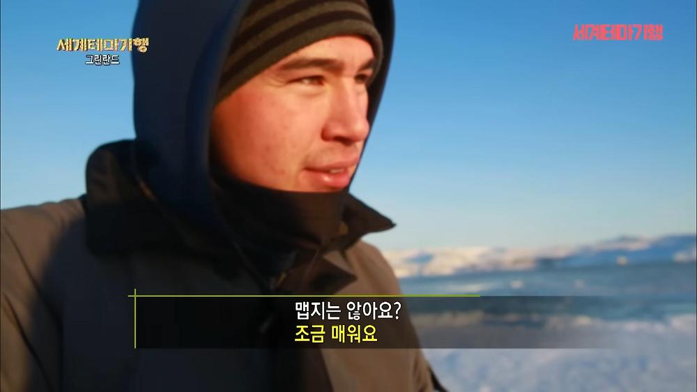 북극 빙하로 끓여 먹는 라면