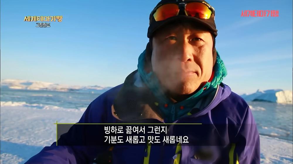북극 빙하로 끓여 먹는 라면