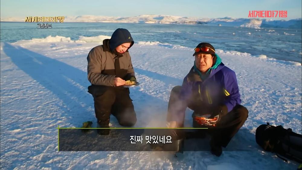 북극 빙하로 끓여 먹는 라면