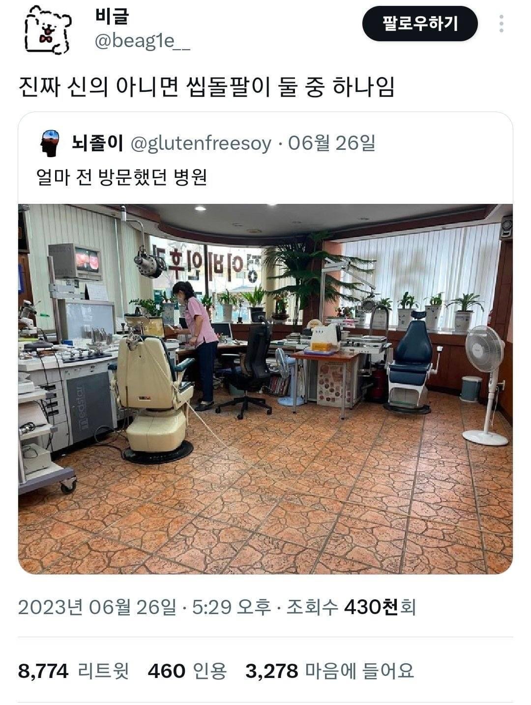호불호 갈리는 이지선다 병원
