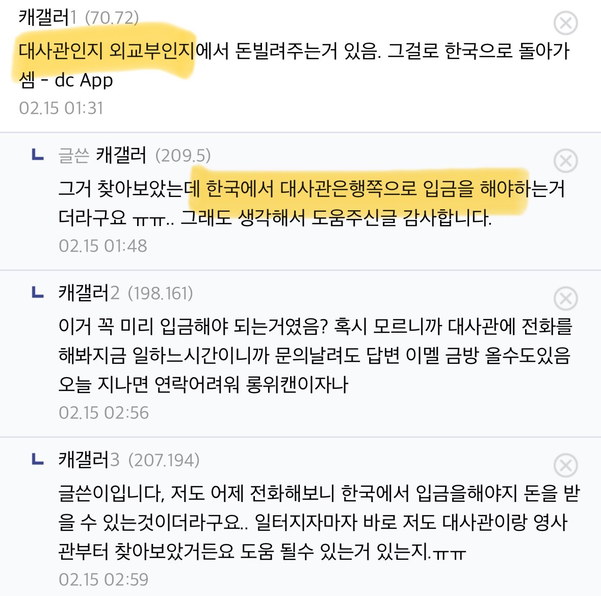캐나다 워홀갔다가 일주일만에 전재산 털린 디씨인