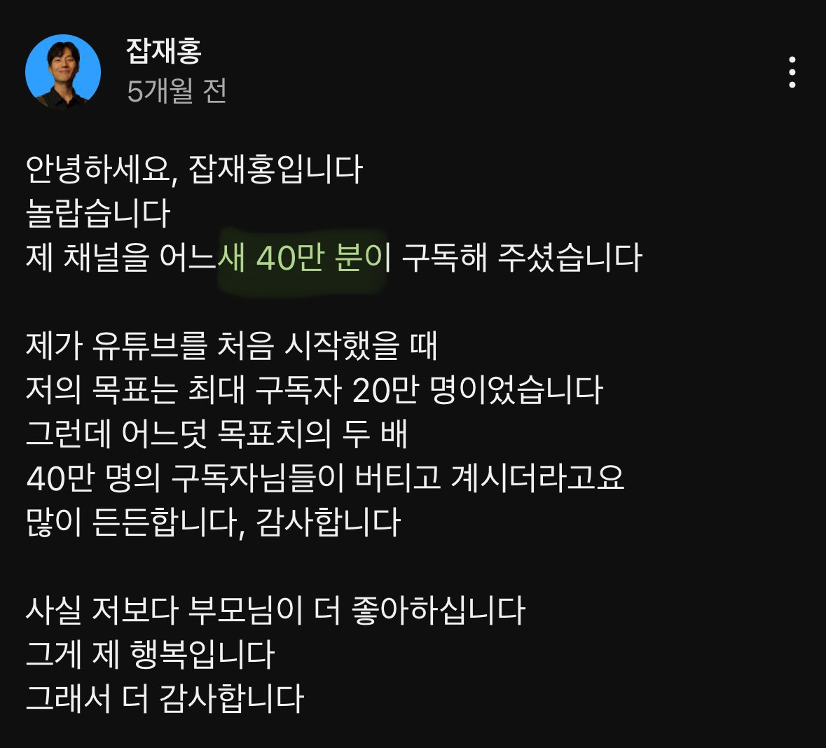 주작유튜버 1년 요약
