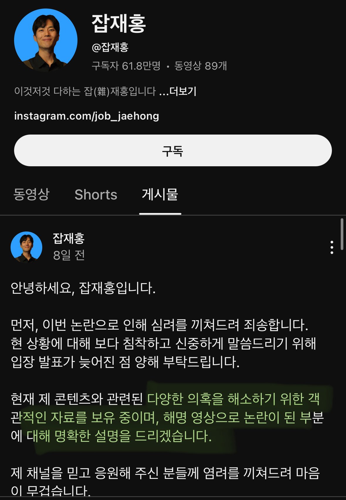 주작유튜버 1년 요약