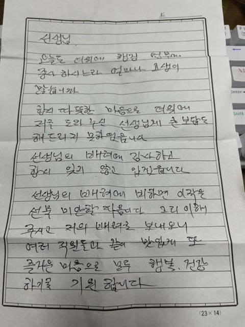 아픈 할아버지 1년동안 따라다닌 공무원이 받은 편지