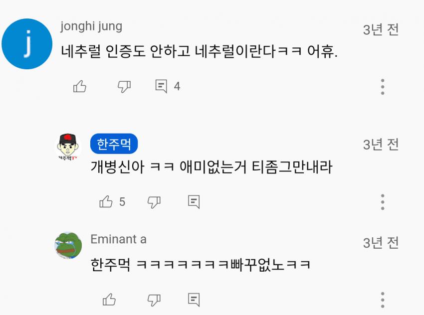 과거 구독자랑 패드립 치면서 싸웠던 '헬스 유튜버'
