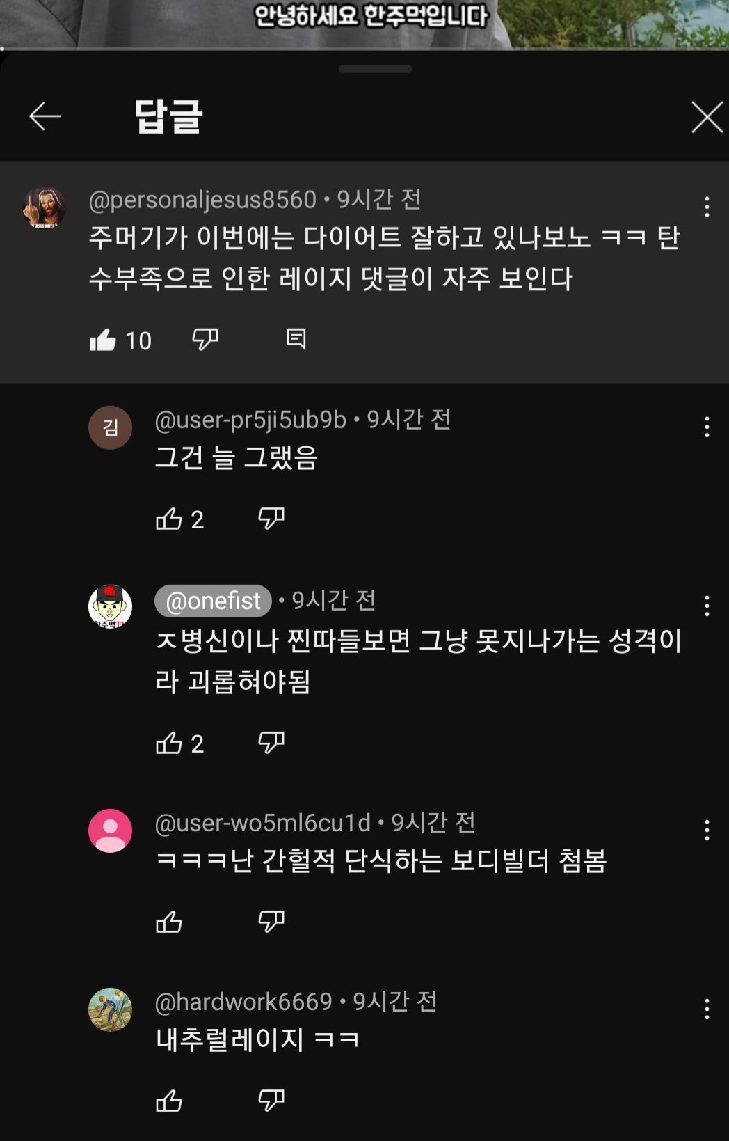 과거 구독자랑 패드립 치면서 싸웠던 '헬스 유튜버'