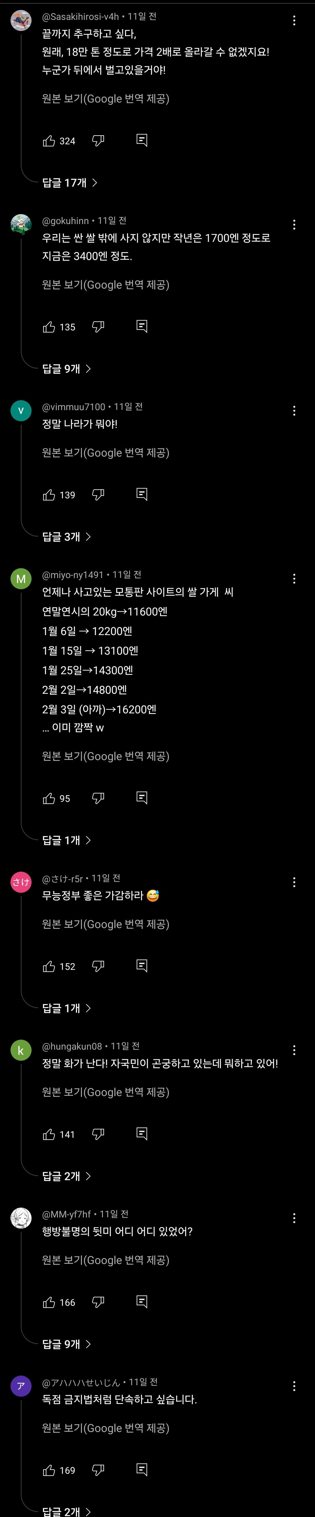 일본이 진짜 초비상 걸린이유
