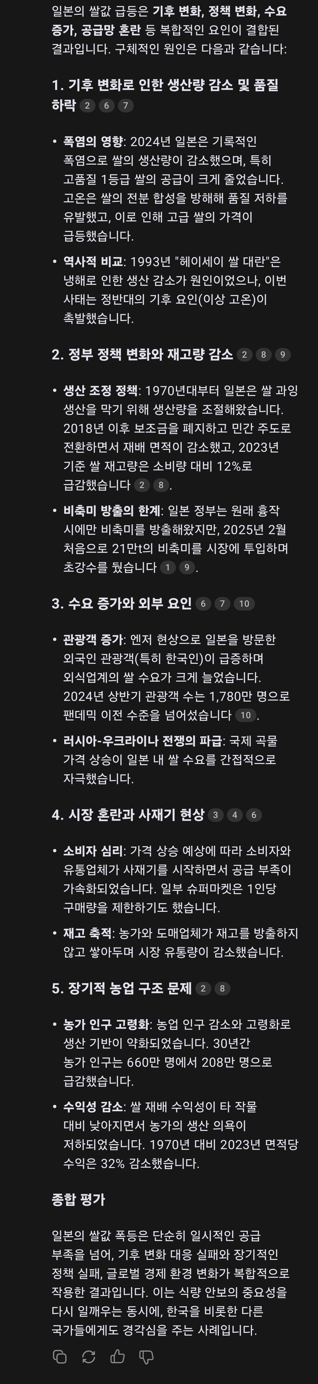 일본이 진짜 초비상 걸린이유
