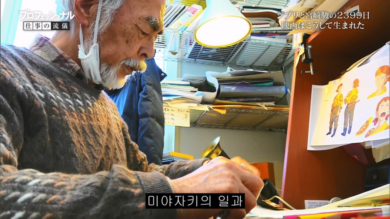 그림이 맘대로 그려지지 않아 괴로워하는 미야자키 하야오