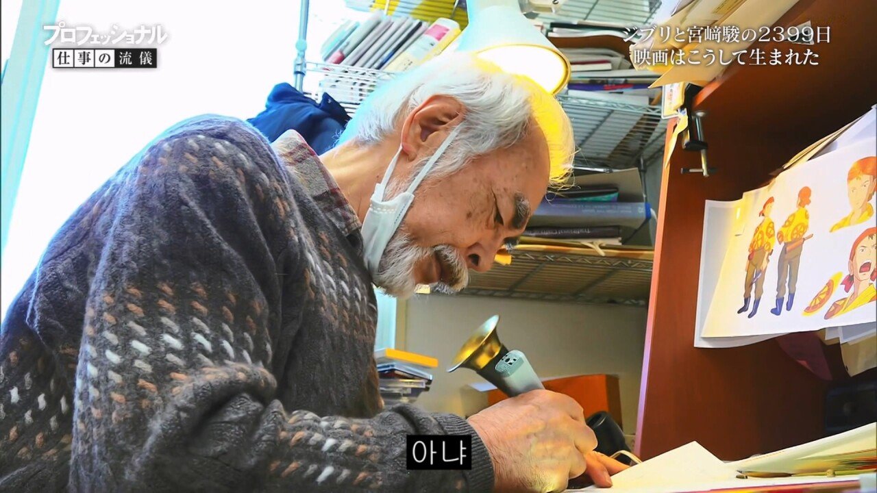 그림이 맘대로 그려지지 않아 괴로워하는 미야자키 하야오