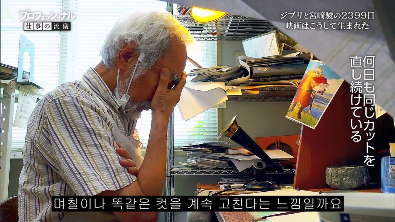 그림이 맘대로 그려지지 않아 괴로워하는 미야자키 하야오