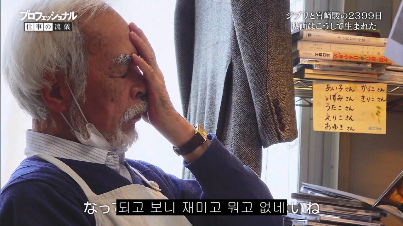 그림이 맘대로 그려지지 않아 괴로워하는 미야자키 하야오