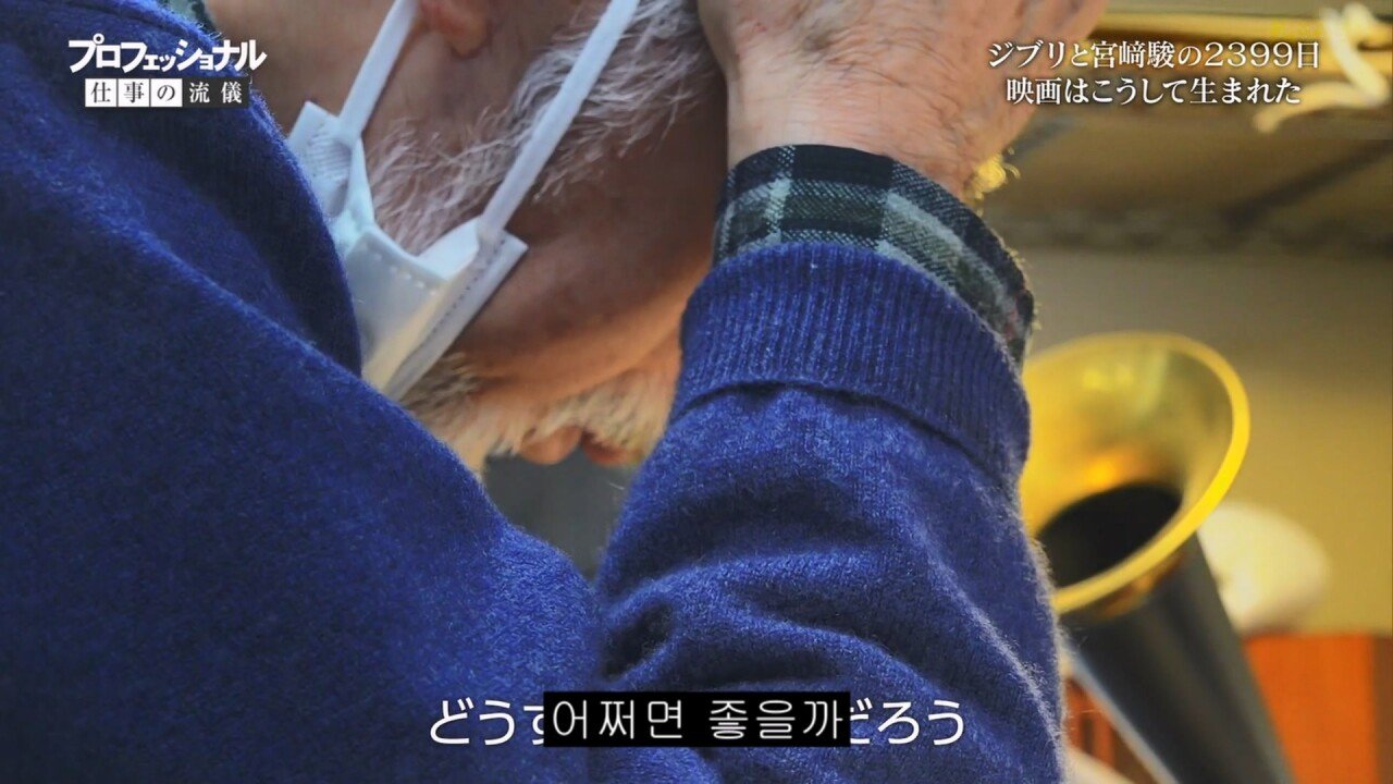그림이 맘대로 그려지지 않아 괴로워하는 미야자키 하야오