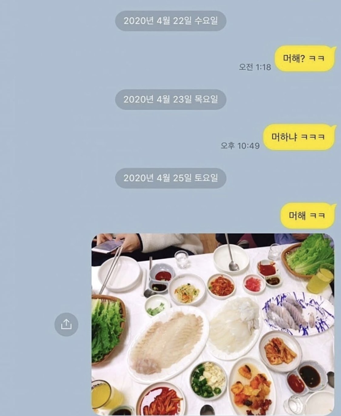썸녀가 카톡 답장을 안해요...