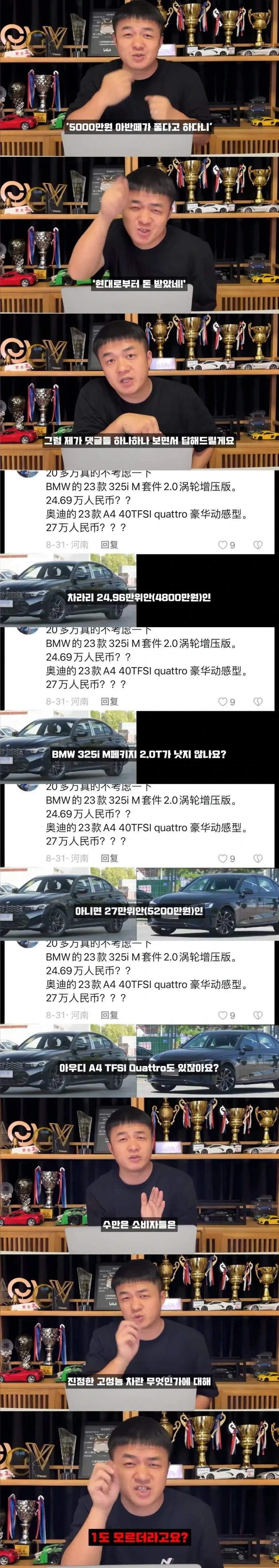아반떼N을 산 중국인도 견뎌야 하는 것