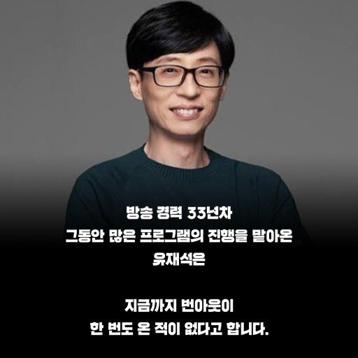 20여년전 표영호가 쓴 유재석에 대한 일기
