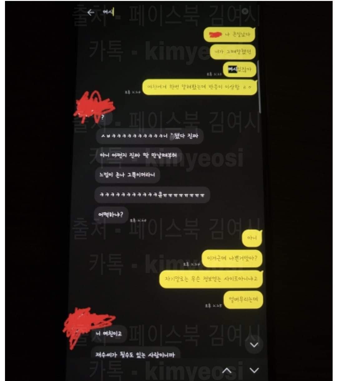 의사 남친한테 손절 당할 위기에 처한 간호조무사