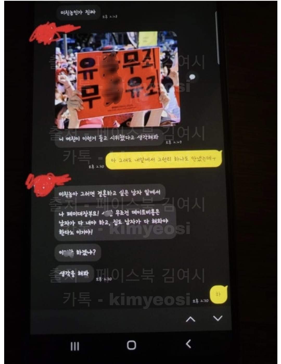 의사 남친한테 손절 당할 위기에 처한 간호조무사
