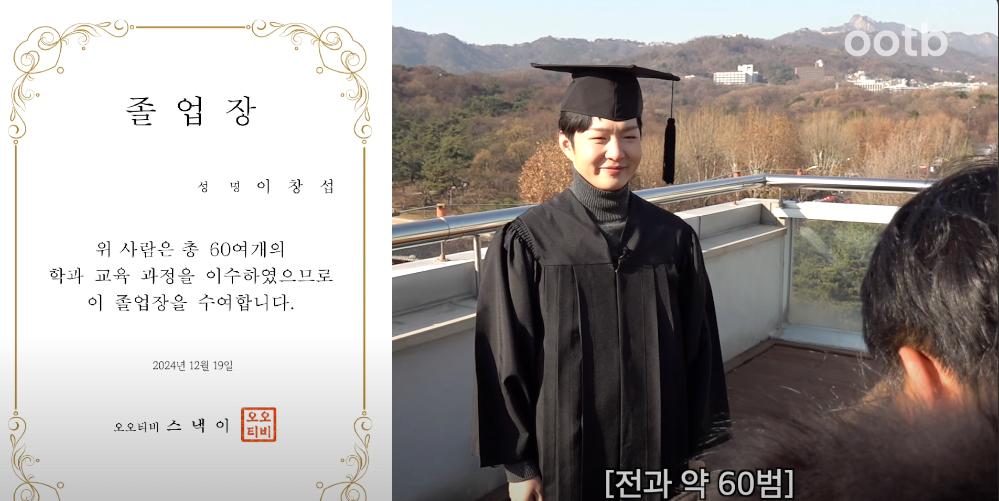 이창섭 전과자 하차
