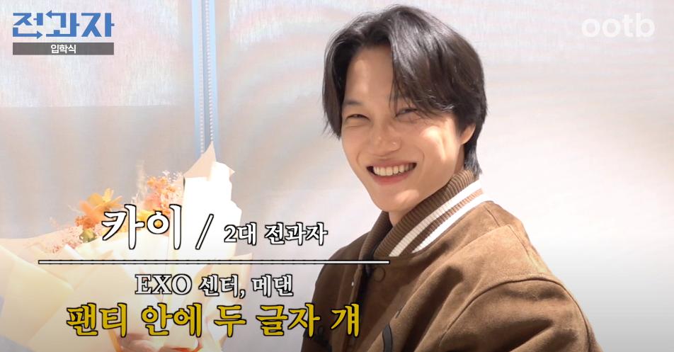 이창섭 전과자 하차