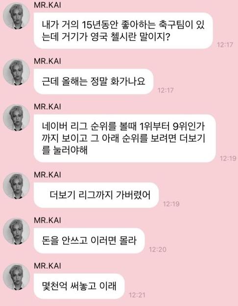 이창섭 전과자 하차