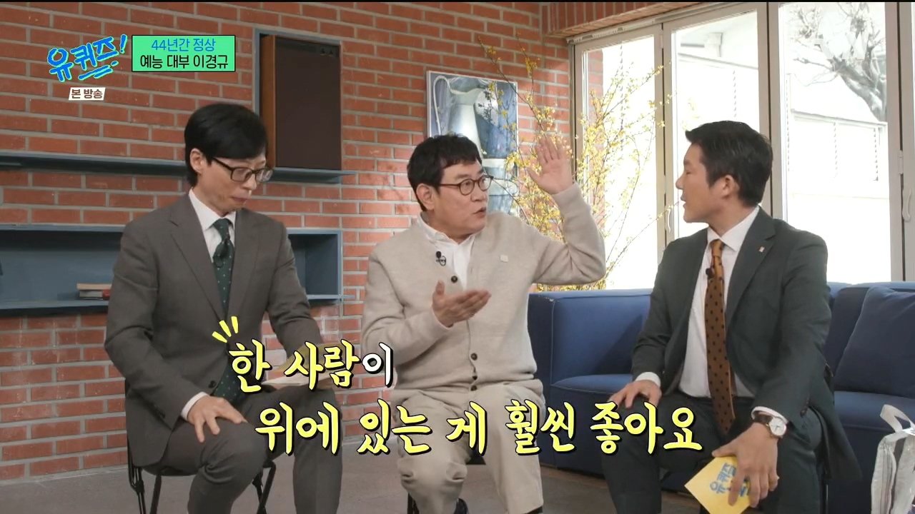 이경규한테 항상 문자 보내는 유재석