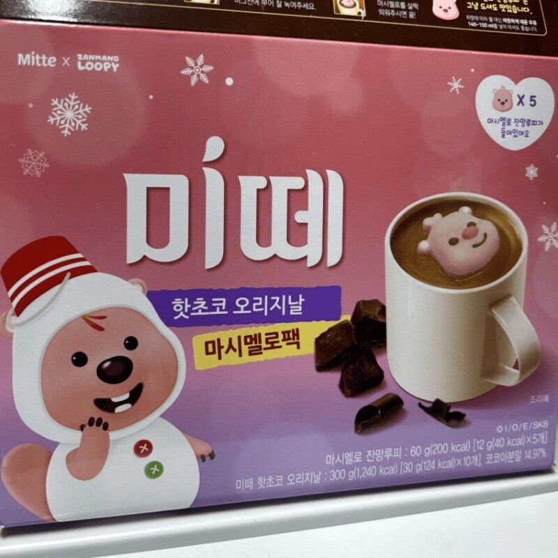 약혐) 애기들을 위한 핫초코 신제품 근황 ㅎㄷㄷ