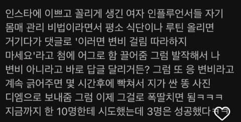 혐) 강원대 에타 글