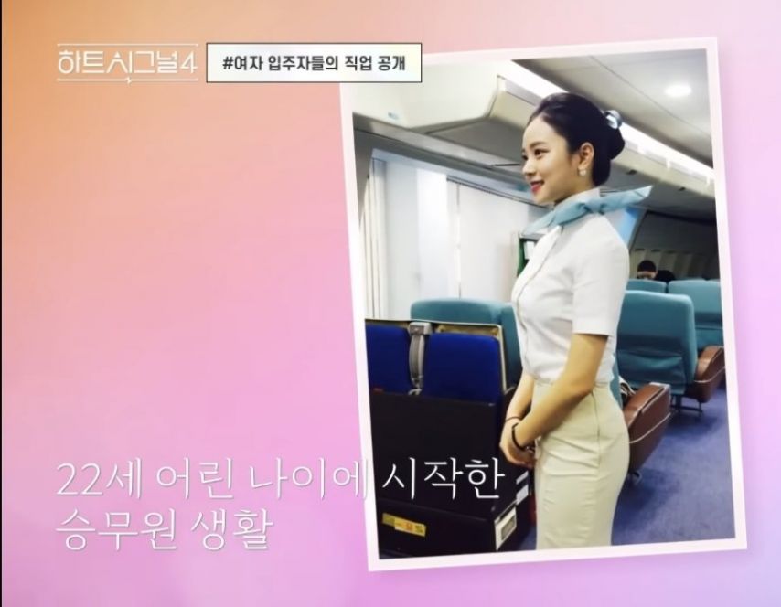 하트시그널 김지영 항공과 시절 사진