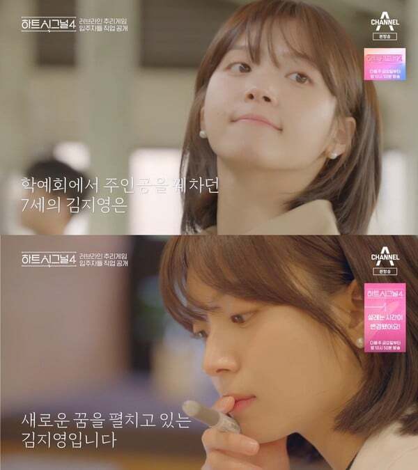 하트시그널 김지영 항공과 시절 사진