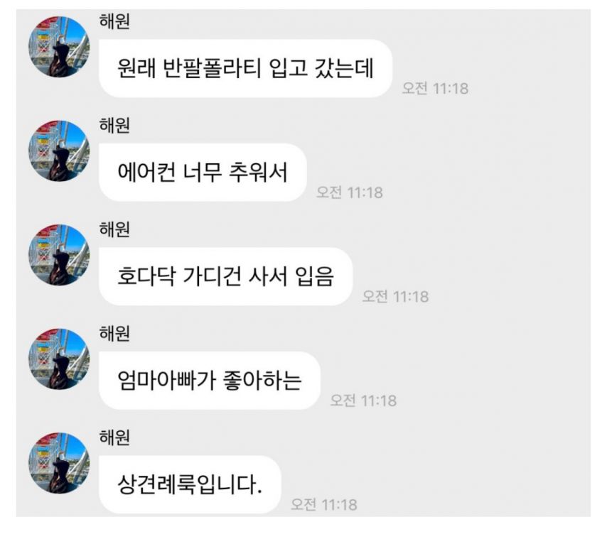 부모님 원하는대로 단아한 의상 입고 인증샷 남긴 엔믹스 해원.jpg