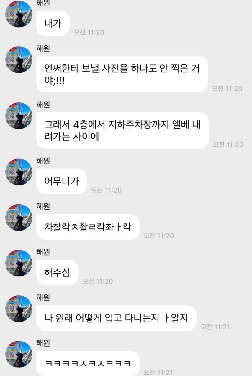 부모님 원하는대로 단아한 의상 입고 인증샷 남긴 엔믹스 해원.jpg