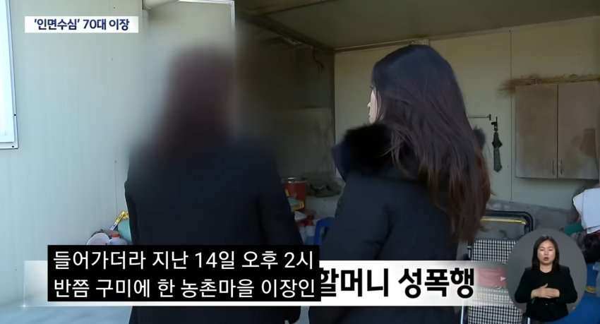 CCTV 홈캠에 찍힌 70대 할배의 90대 할머니 성폭행