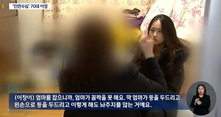 CCTV 홈캠에 찍힌 70대 할배의 90대 할머니 성폭행