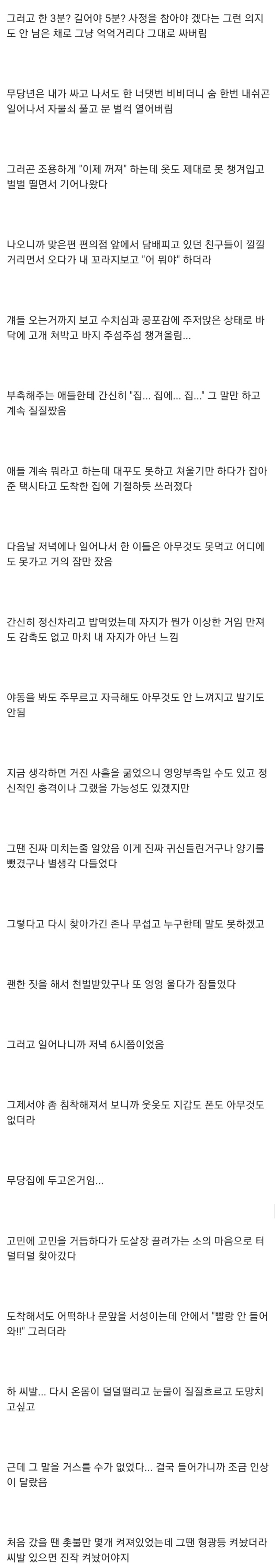 무당이랑 한 썰